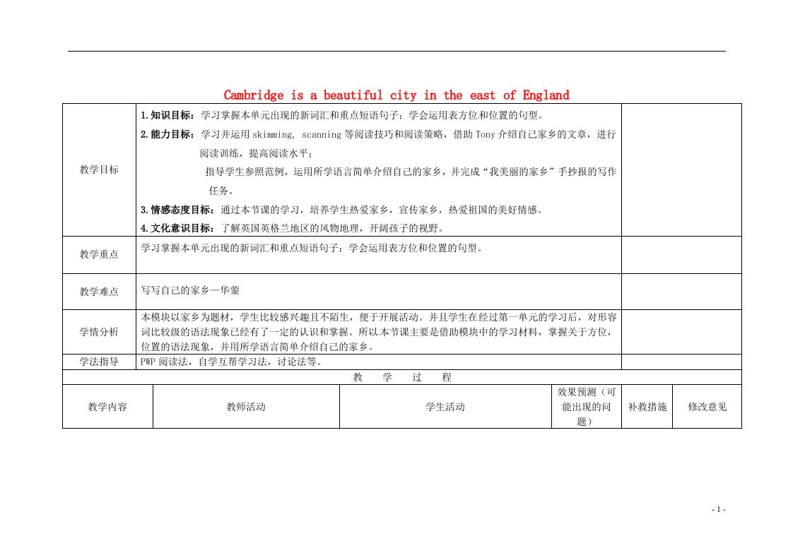 四川省华蓥市明月镇小学八年级英语上册