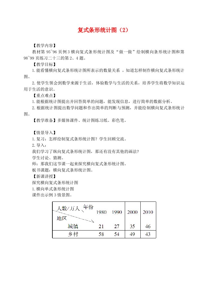 四年级数学下册