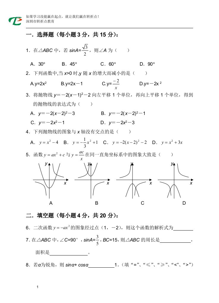 北师大2008-2009第一学期数学半期检测卷及答案