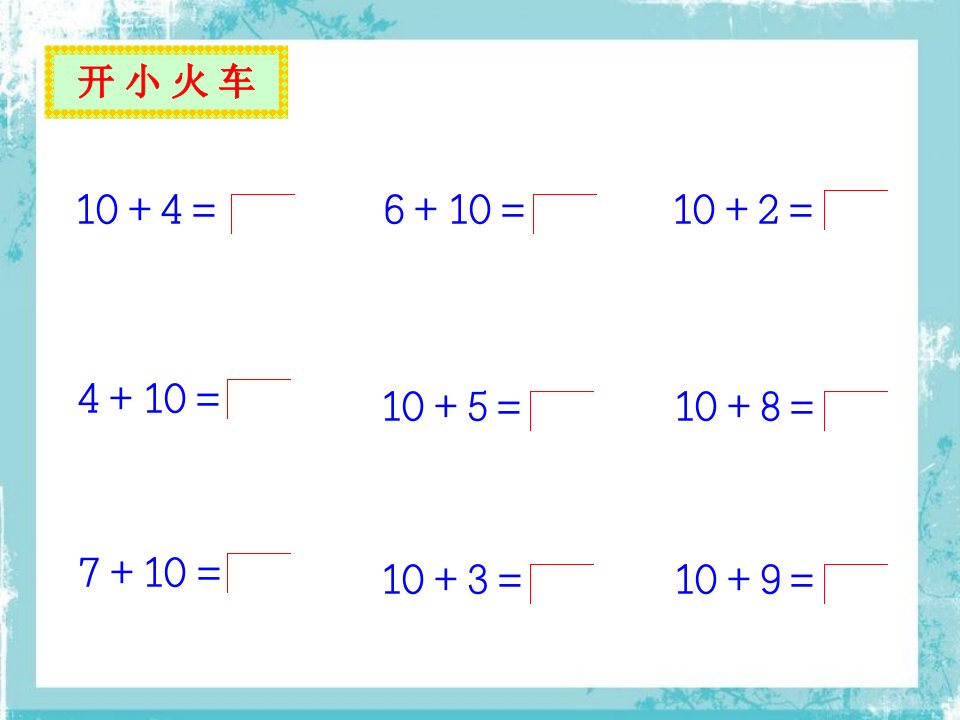 北师版数学第一册《有几瓶牛奶》