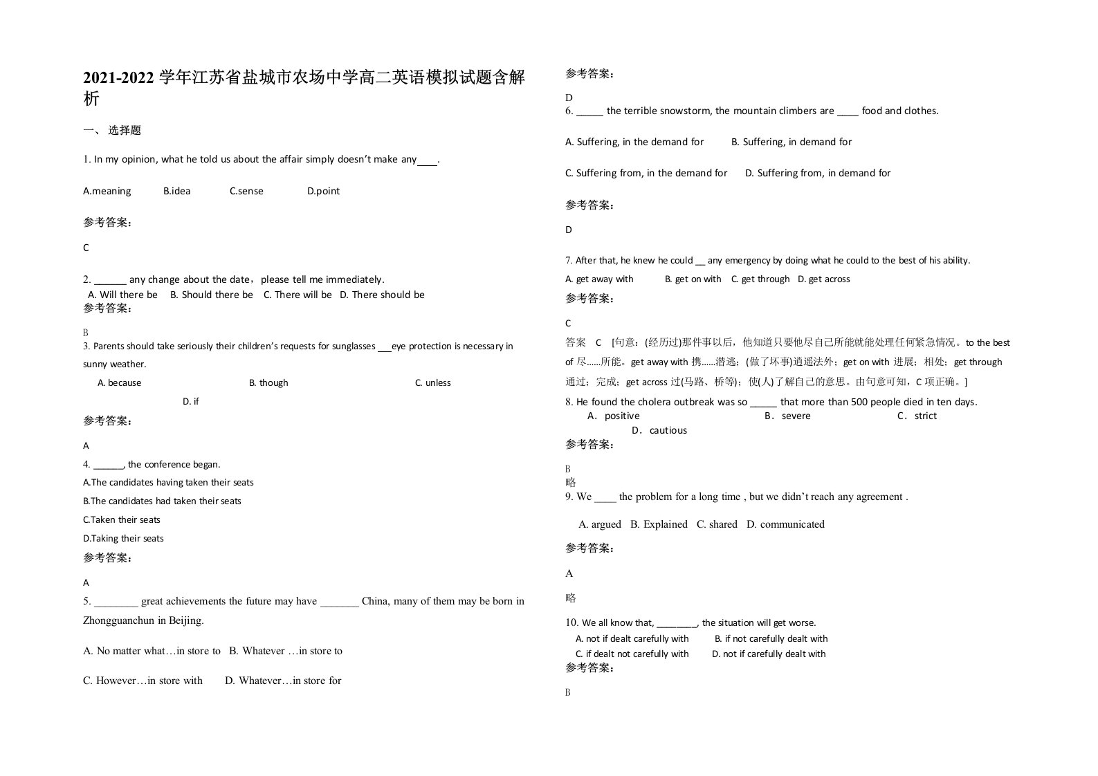 2021-2022学年江苏省盐城市农场中学高二英语模拟试题含解析