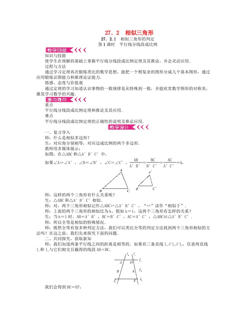 九年级数学下册