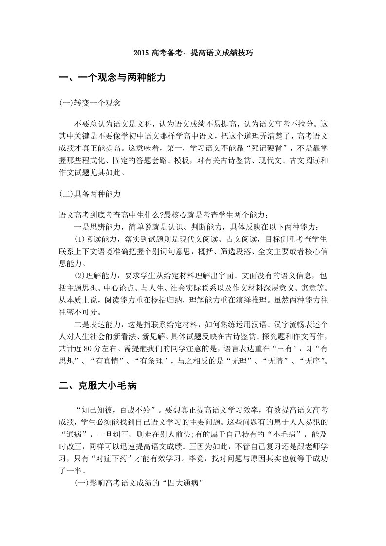 语文教研组业务讲座