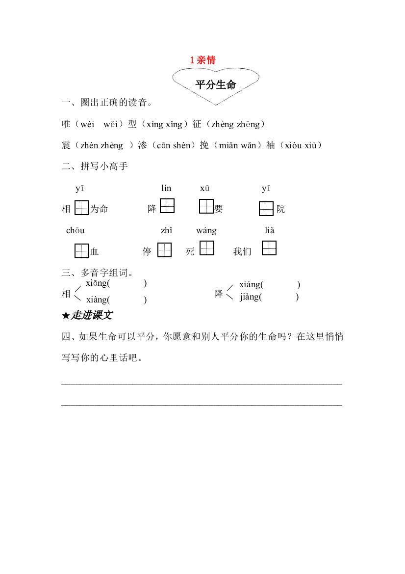 三年级语文下册