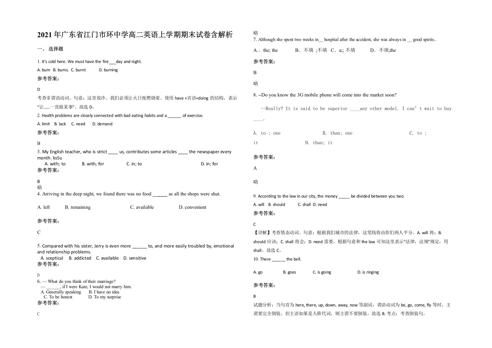 2021年广东省江门市环中学高二英语上学期期末试卷含解析