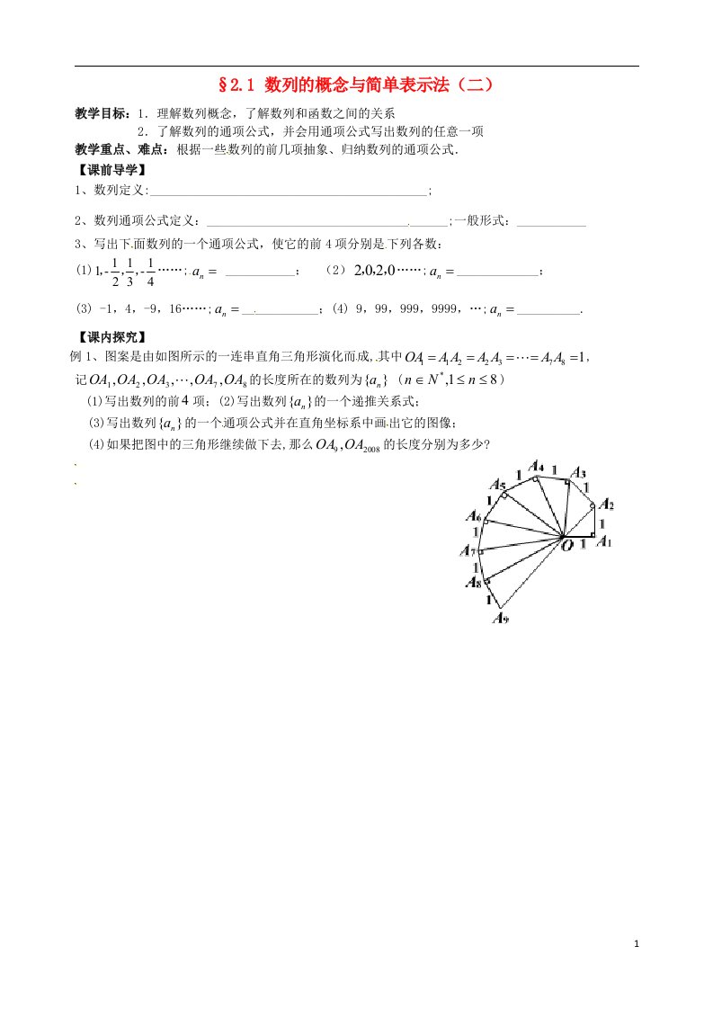 高中数学