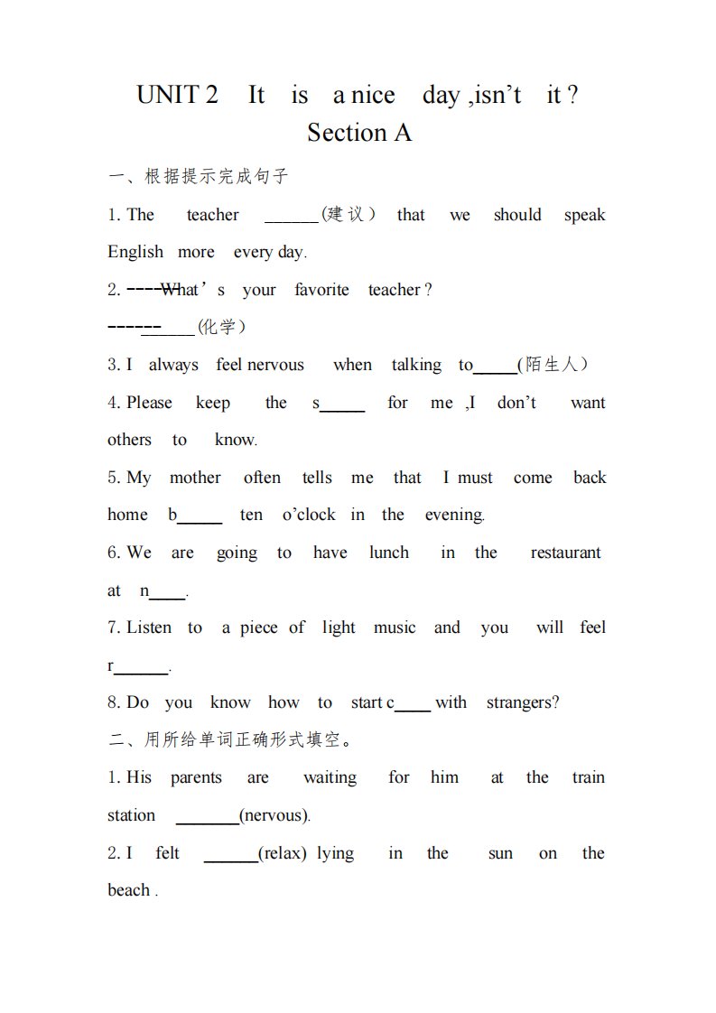 2020-2021鲁教版英语八年级下册