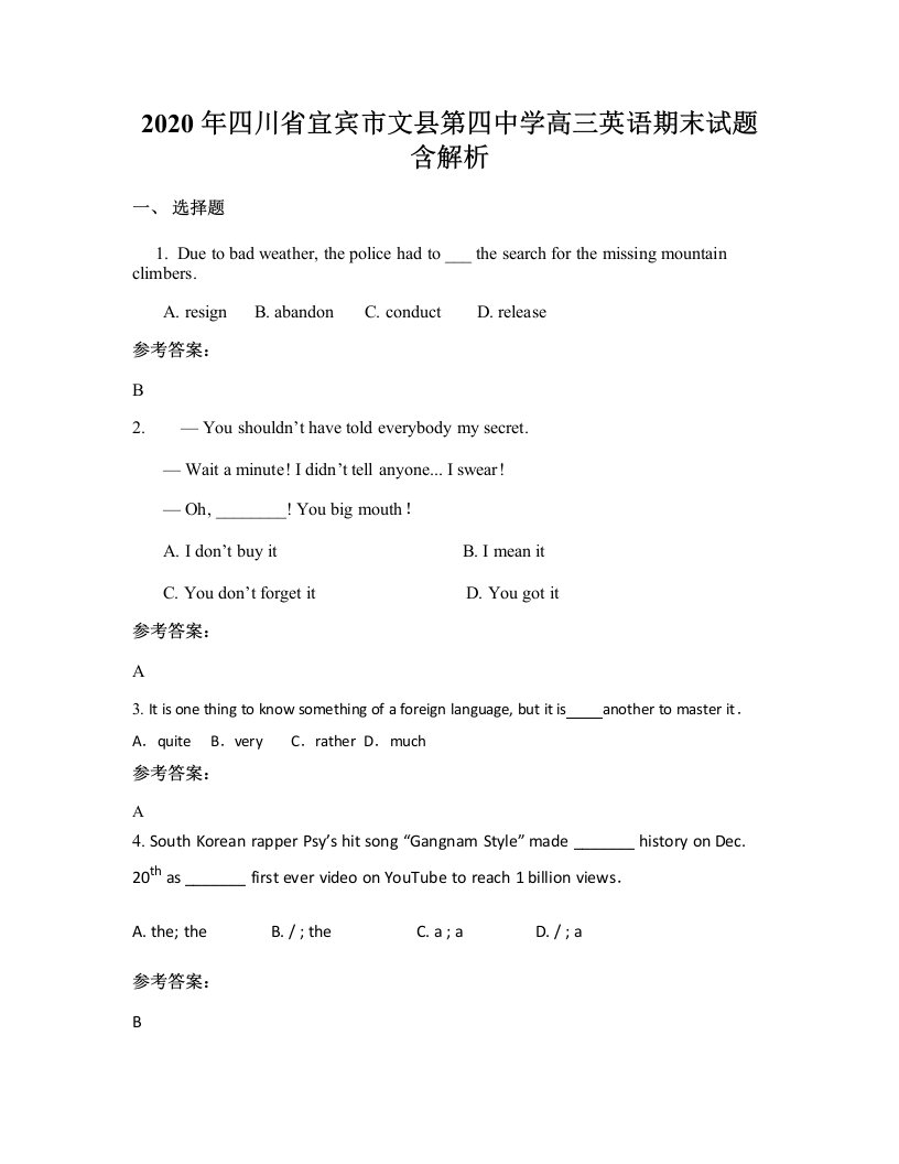 2020年四川省宜宾市文县第四中学高三英语期末试题含解析