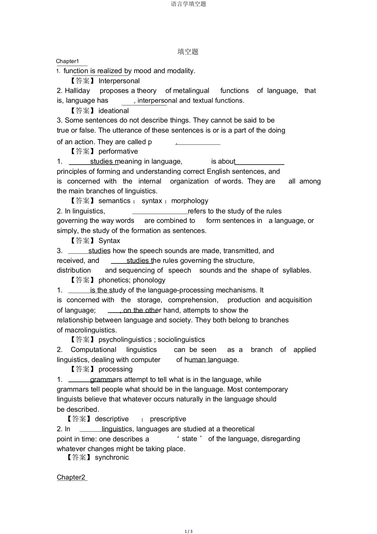 语言学填空题