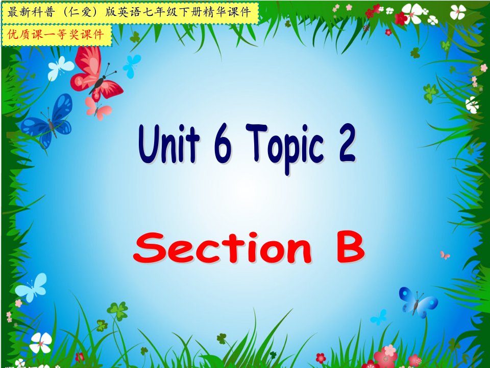 科普(仁爱)版英语七年级下册Unit6-Topic2-SectionB【省级优质课一等奖ppt课件】