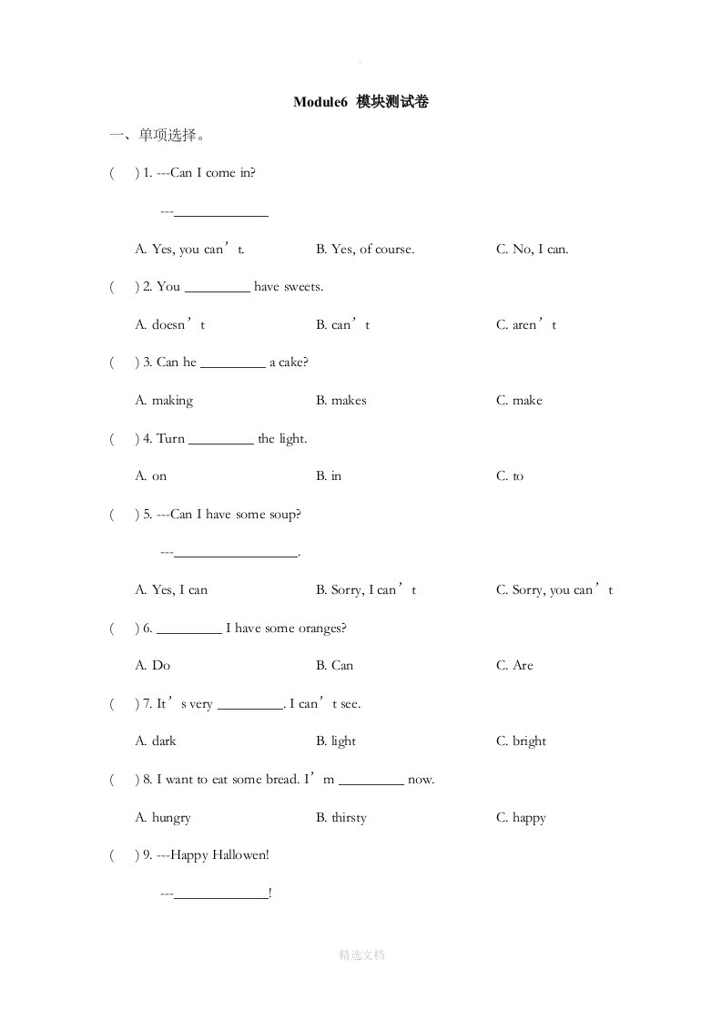 外研版小学英语（三年级起点）四年级上册module6