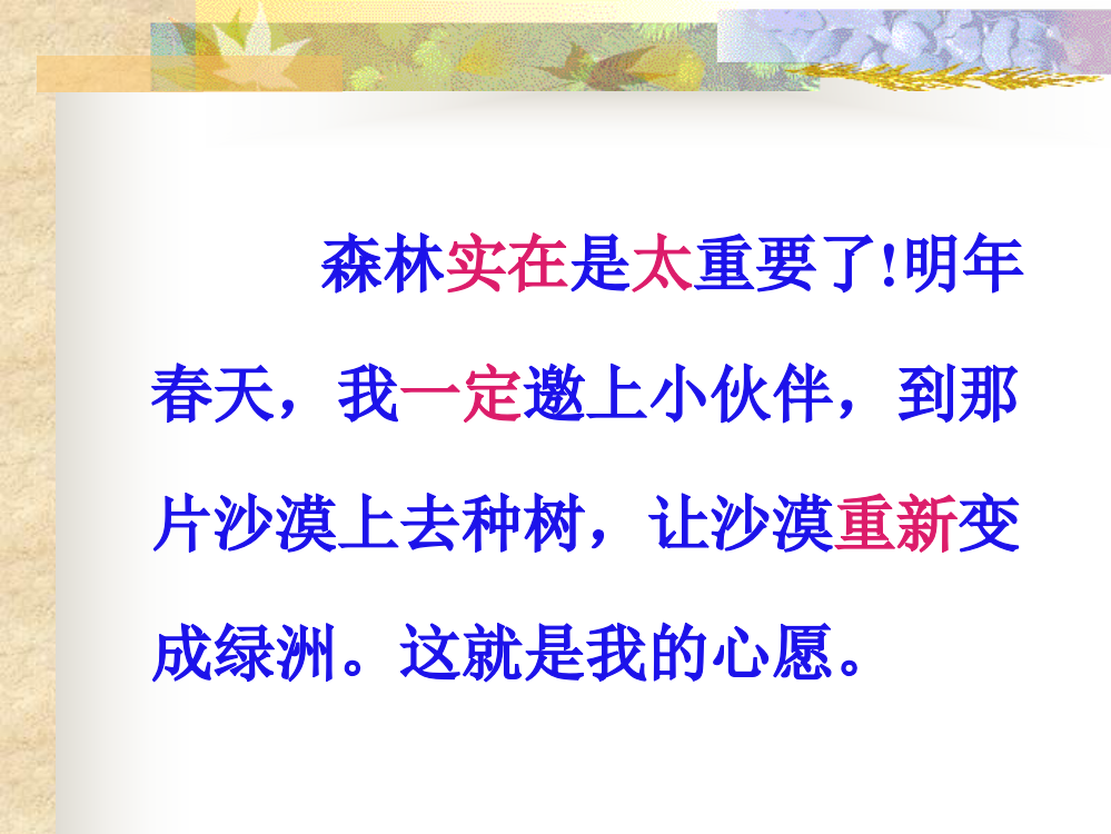 没有限制乱砍滥伐乱砍滥伐森林实在是太重要了！因为