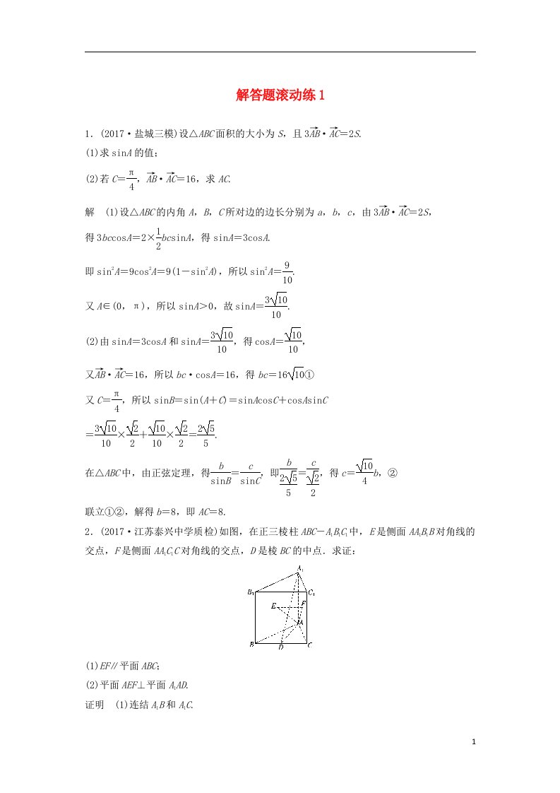 高考数学总复习