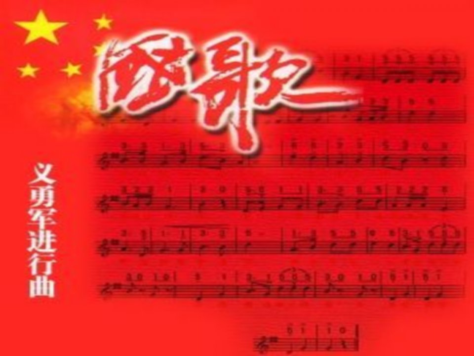 八年级音乐上册