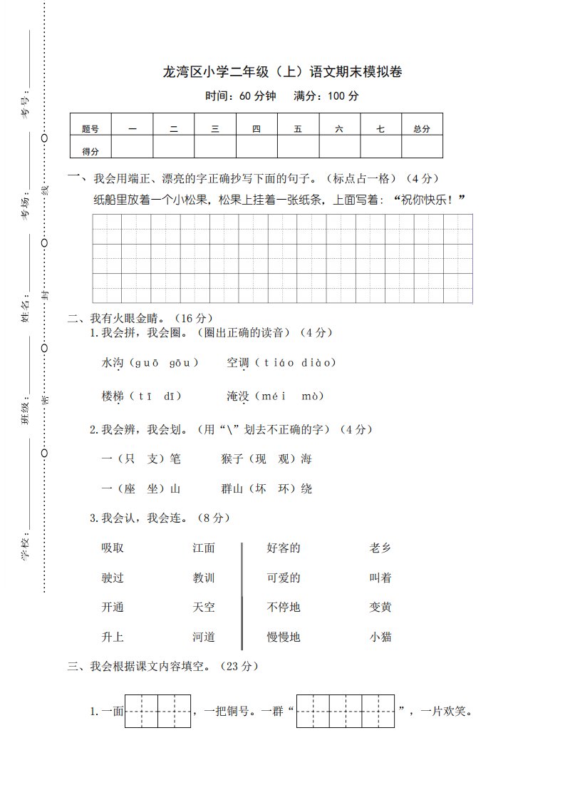 温州市龙湾区