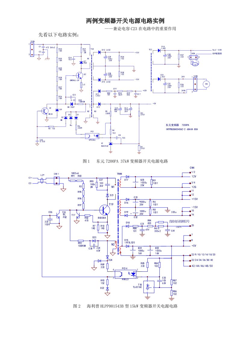 东元变频器开关电源