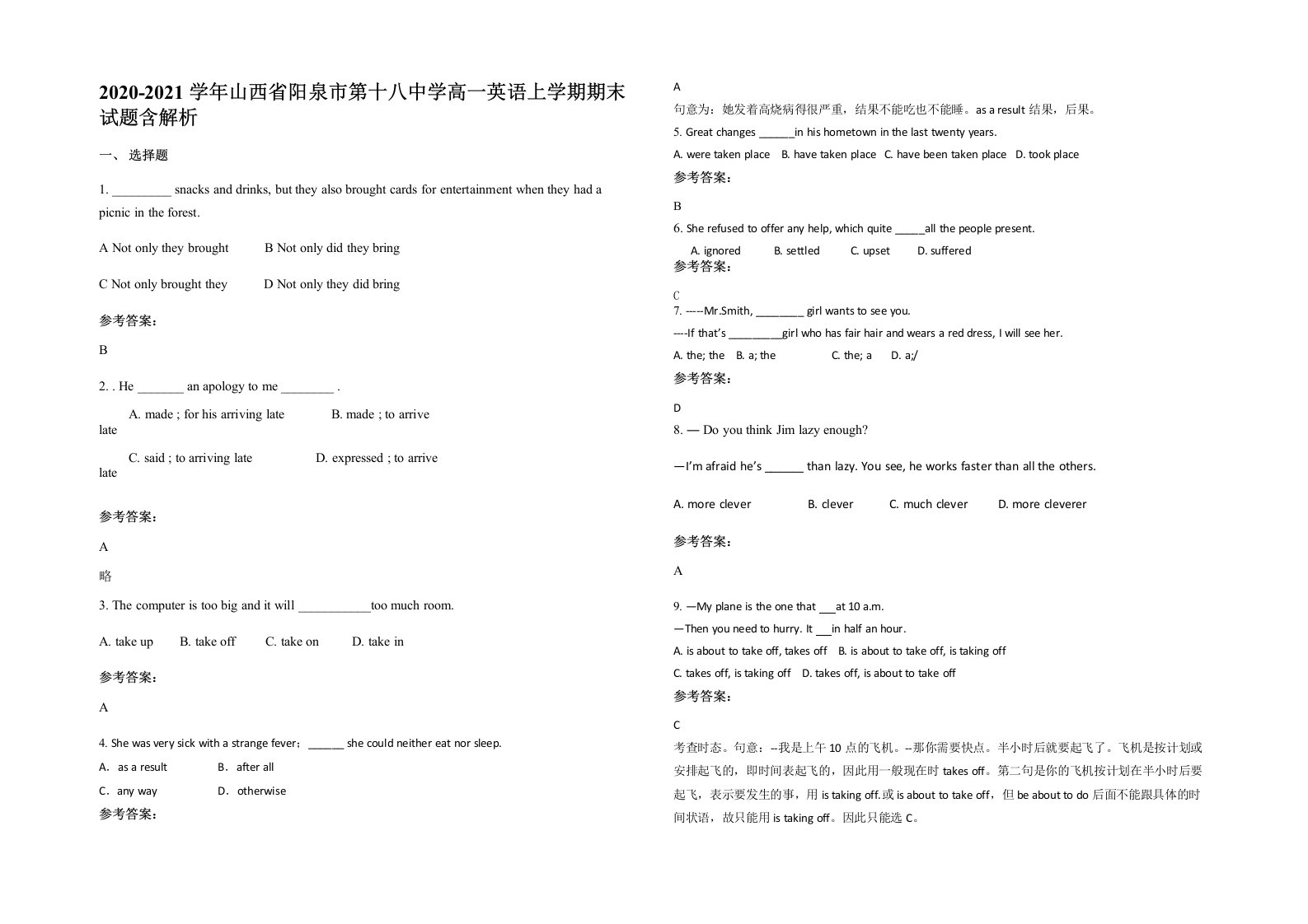 2020-2021学年山西省阳泉市第十八中学高一英语上学期期末试题含解析