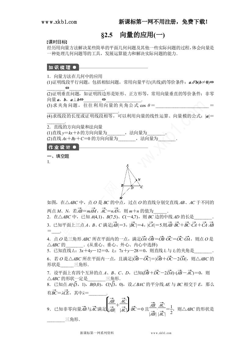 【小学中学教育精选】2.5（一）