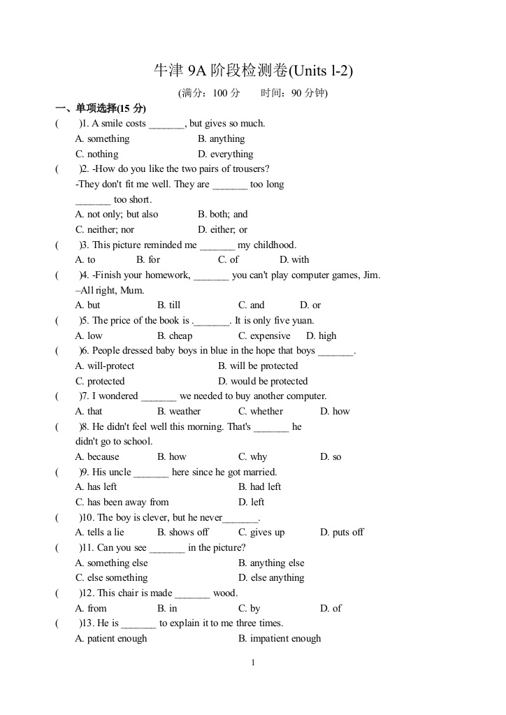 【小学中学教育精选】牛津9A阶段检测试卷及答案(Unitsl-2)-免费英语教学资料下载