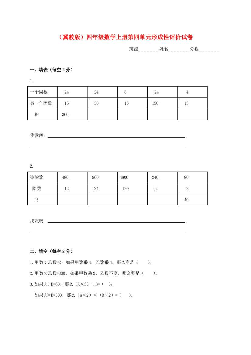 四年级数学上册