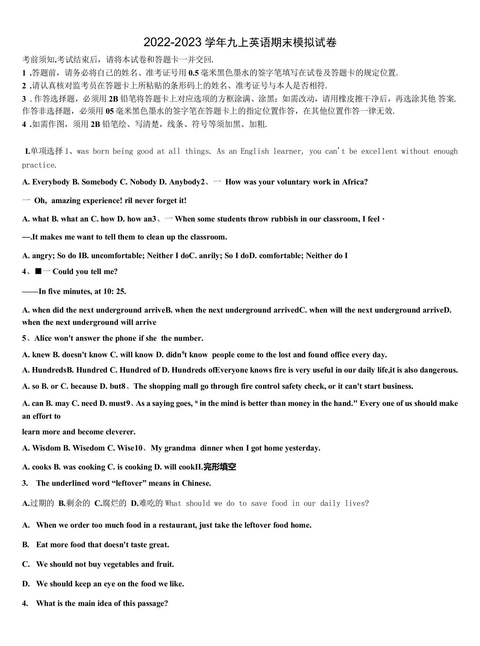 2022-2023学年江西省吉安市峡江县英语九年级第一学期期末复习检测试题含解析