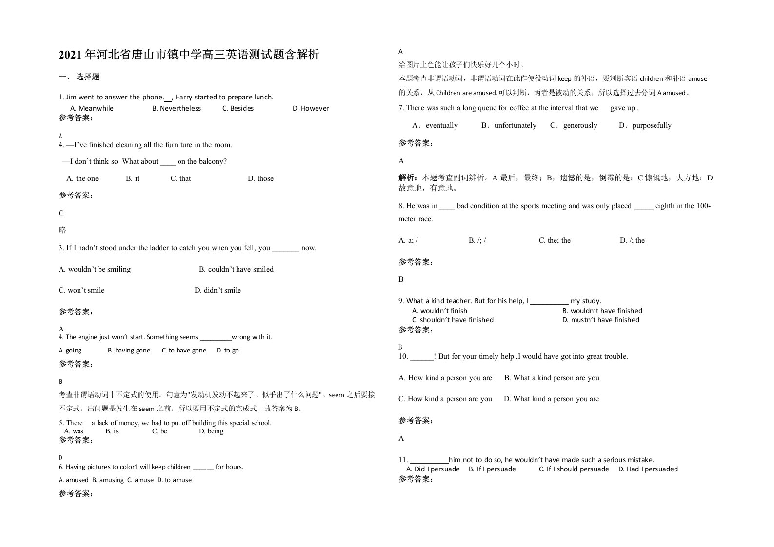 2021年河北省唐山市镇中学高三英语测试题含解析