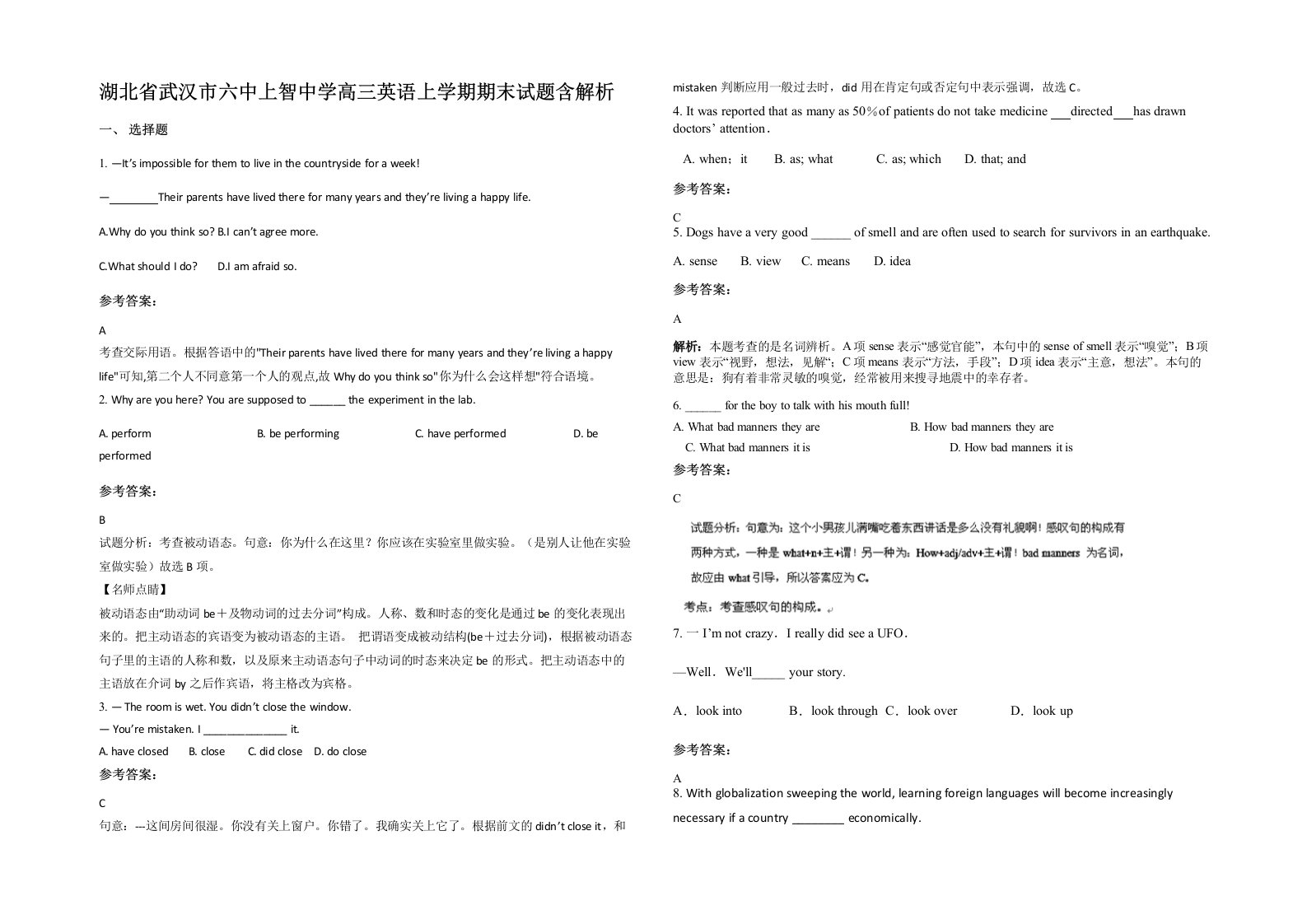 湖北省武汉市六中上智中学高三英语上学期期末试题含解析