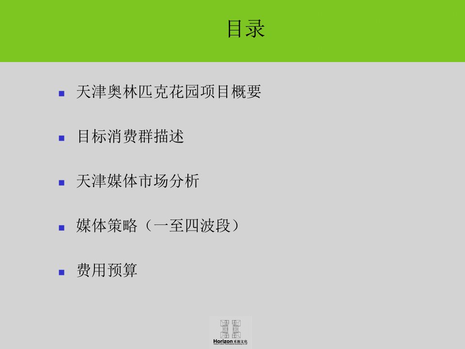 房地产策划案例奥林匹克花园媒体