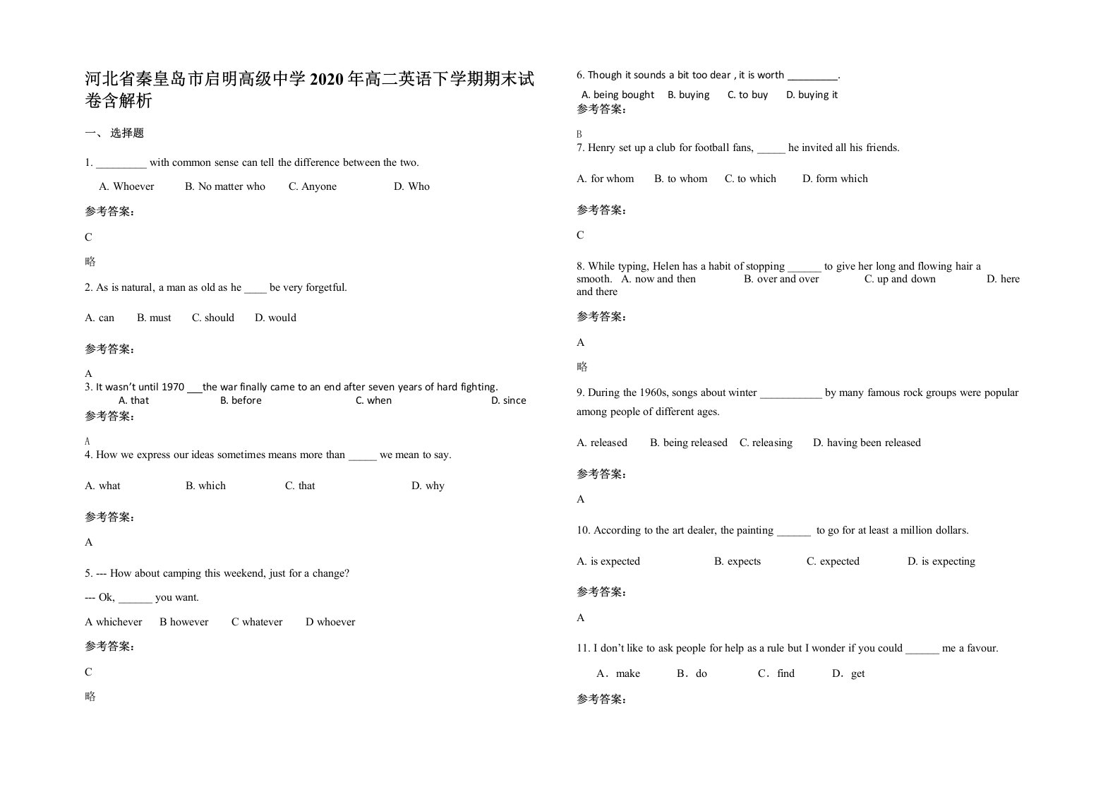 河北省秦皇岛市启明高级中学2020年高二英语下学期期末试卷含解析