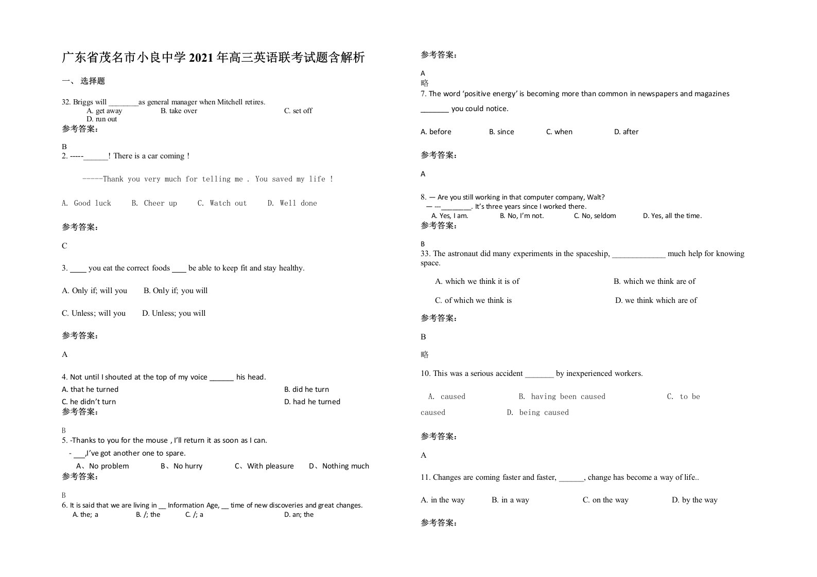 广东省茂名市小良中学2021年高三英语联考试题含解析