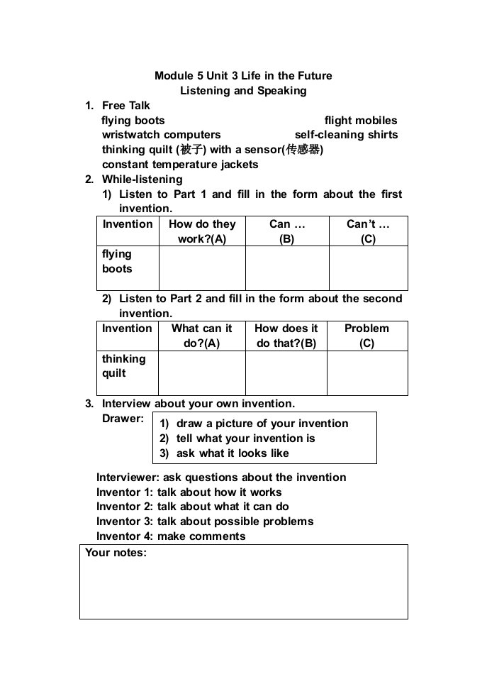 M5U3听说学案