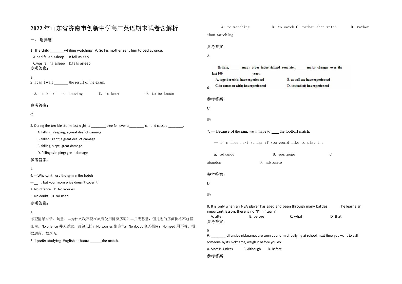 2022年山东省济南市创新中学高三英语期末试卷含解析