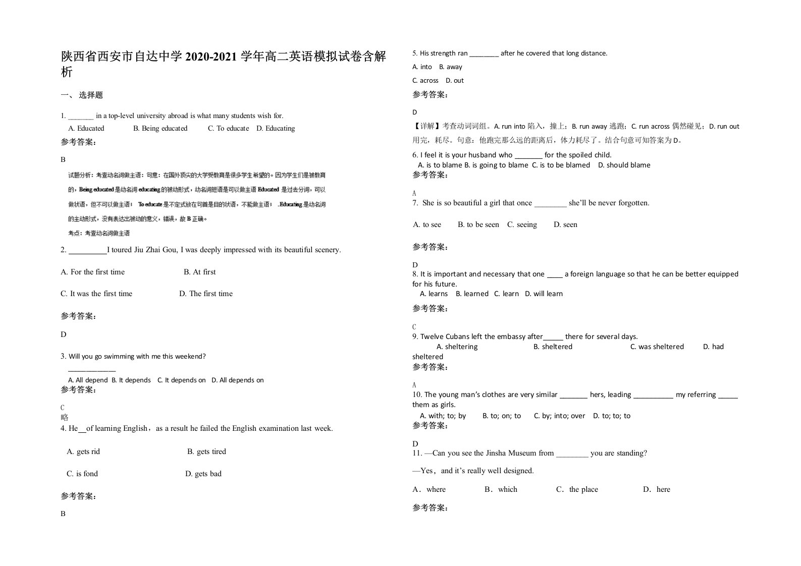 陕西省西安市自达中学2020-2021学年高二英语模拟试卷含解析