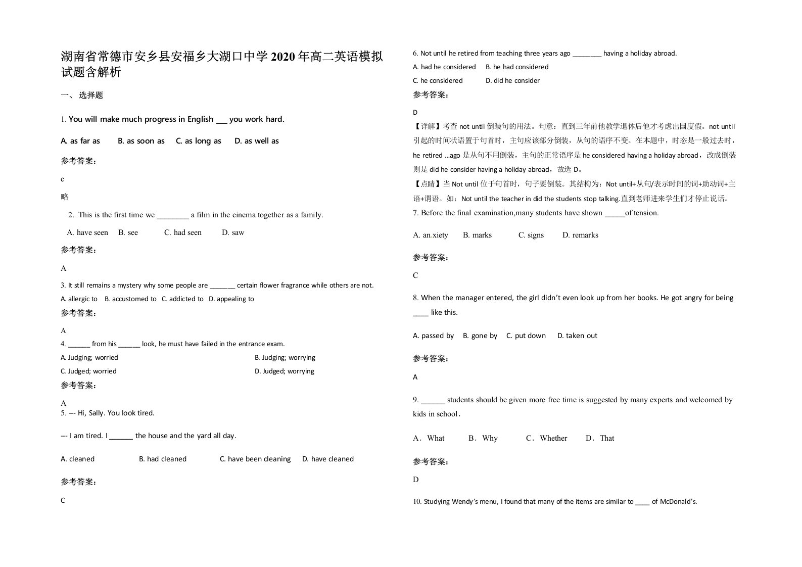 湖南省常德市安乡县安福乡大湖口中学2020年高二英语模拟试题含解析