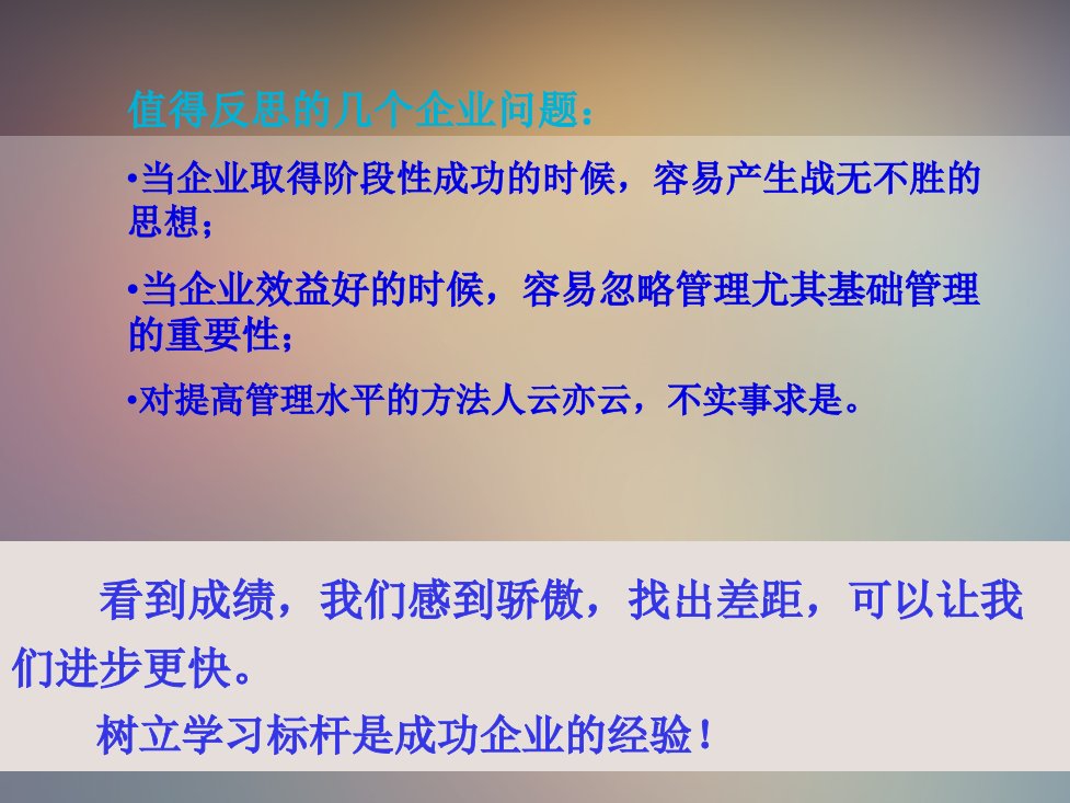 5S现场管理推进房地产培训