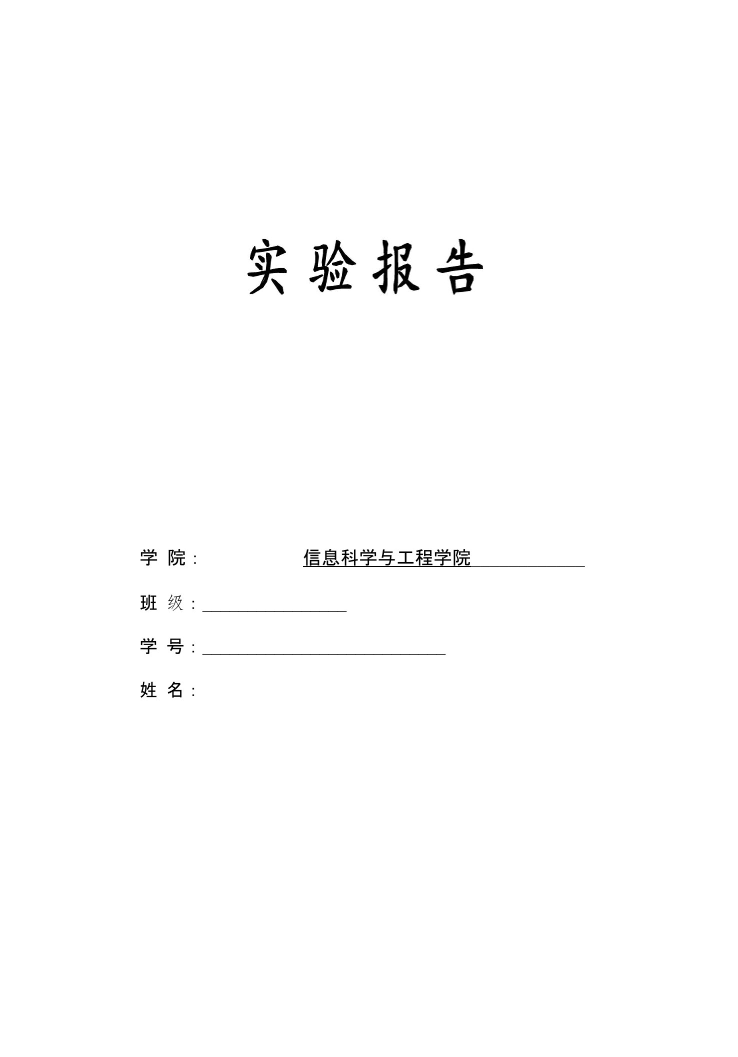 中南大学多媒体实验报告