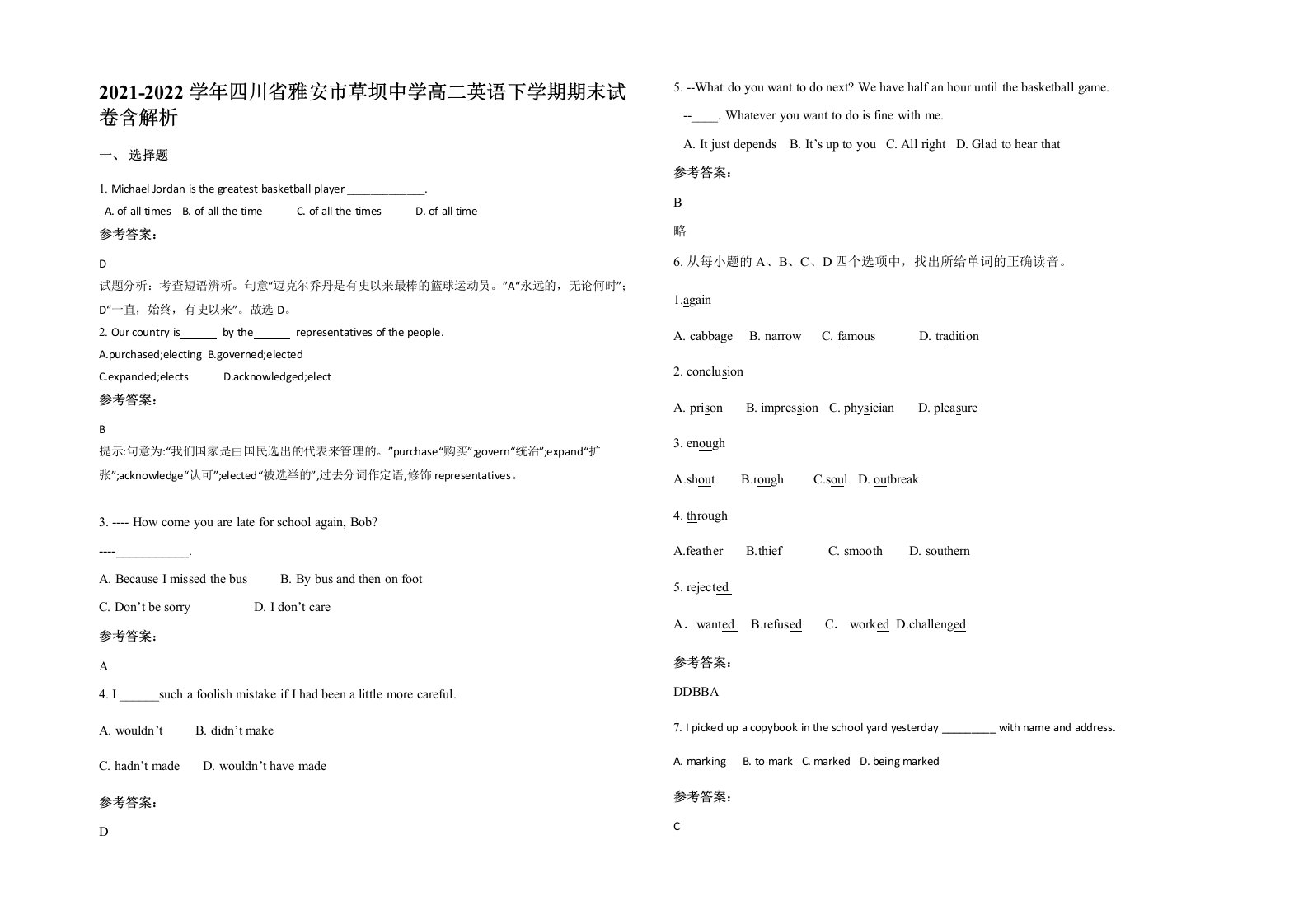 2021-2022学年四川省雅安市草坝中学高二英语下学期期末试卷含解析