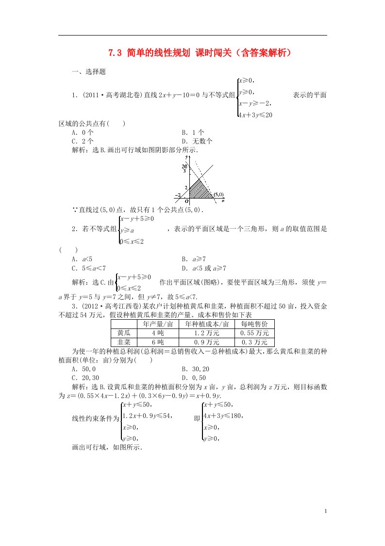 高考数学