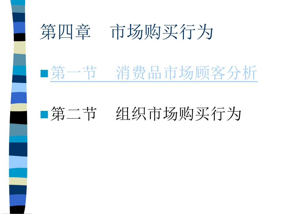 [精选]营销学