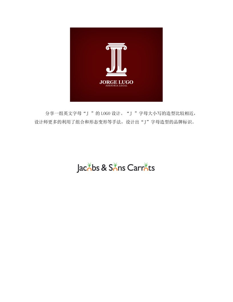 LOGO创意设计_英文字母j