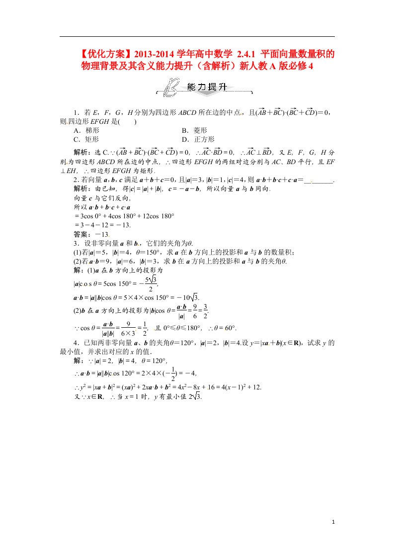 高中数学