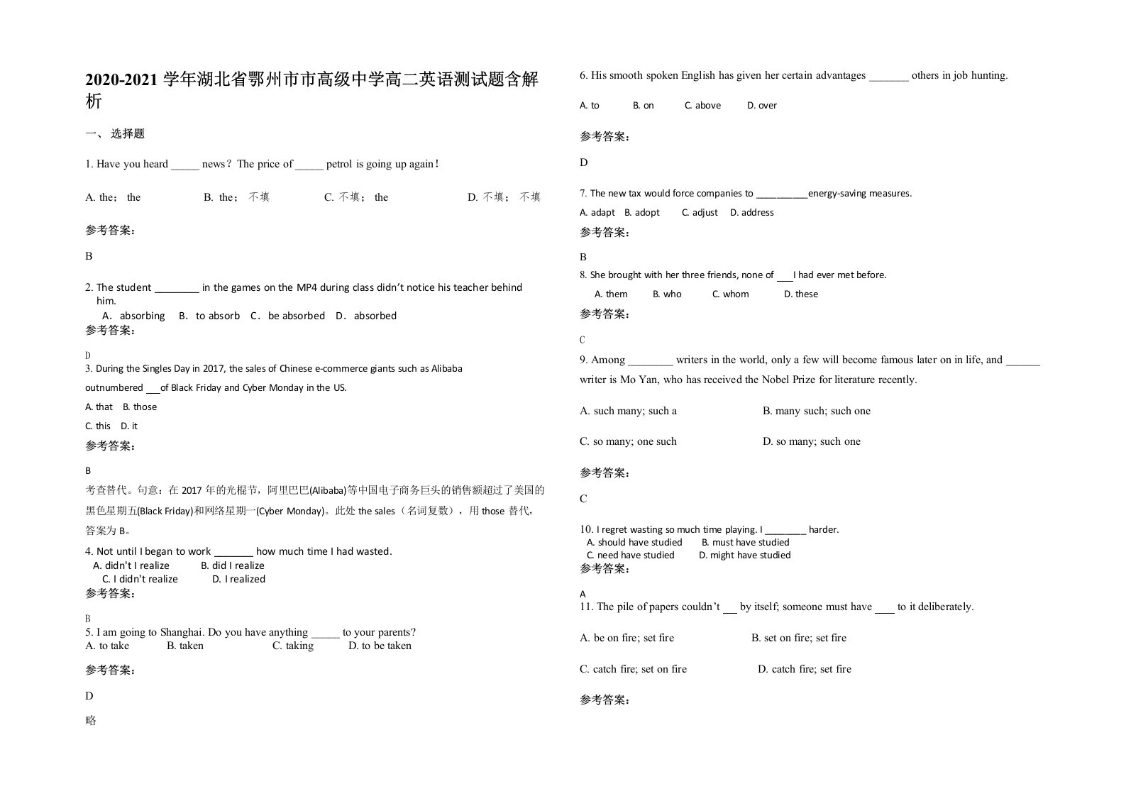 2020-2021学年湖北省鄂州市市高级中学高二英语测试题含解析