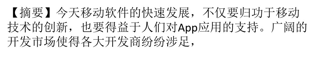 企业App联合开发的市场未来