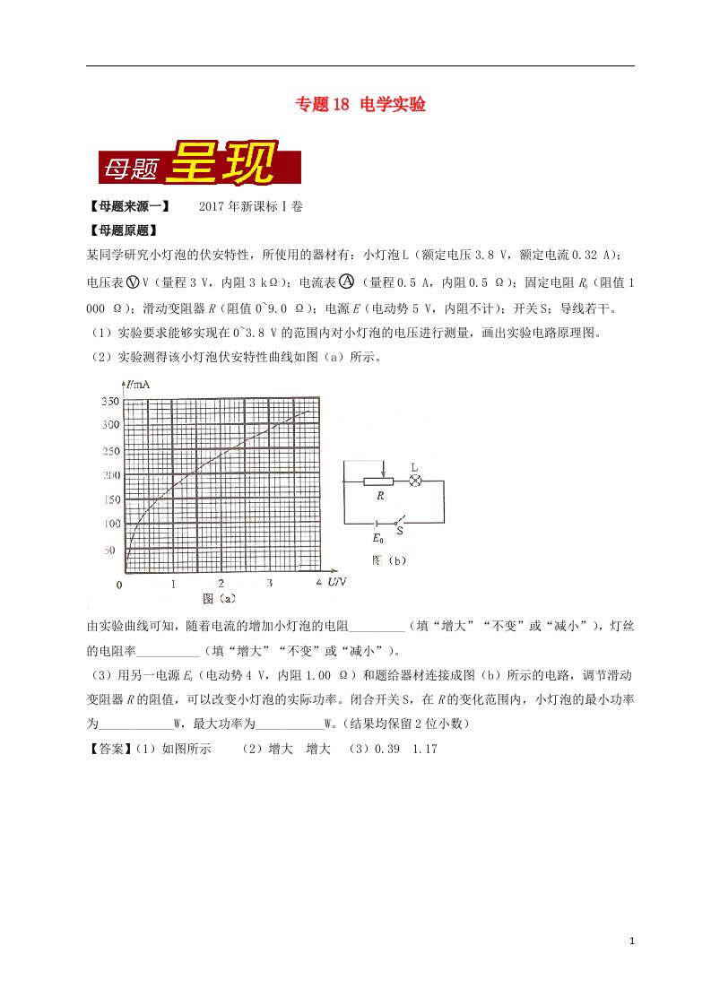 高考物理