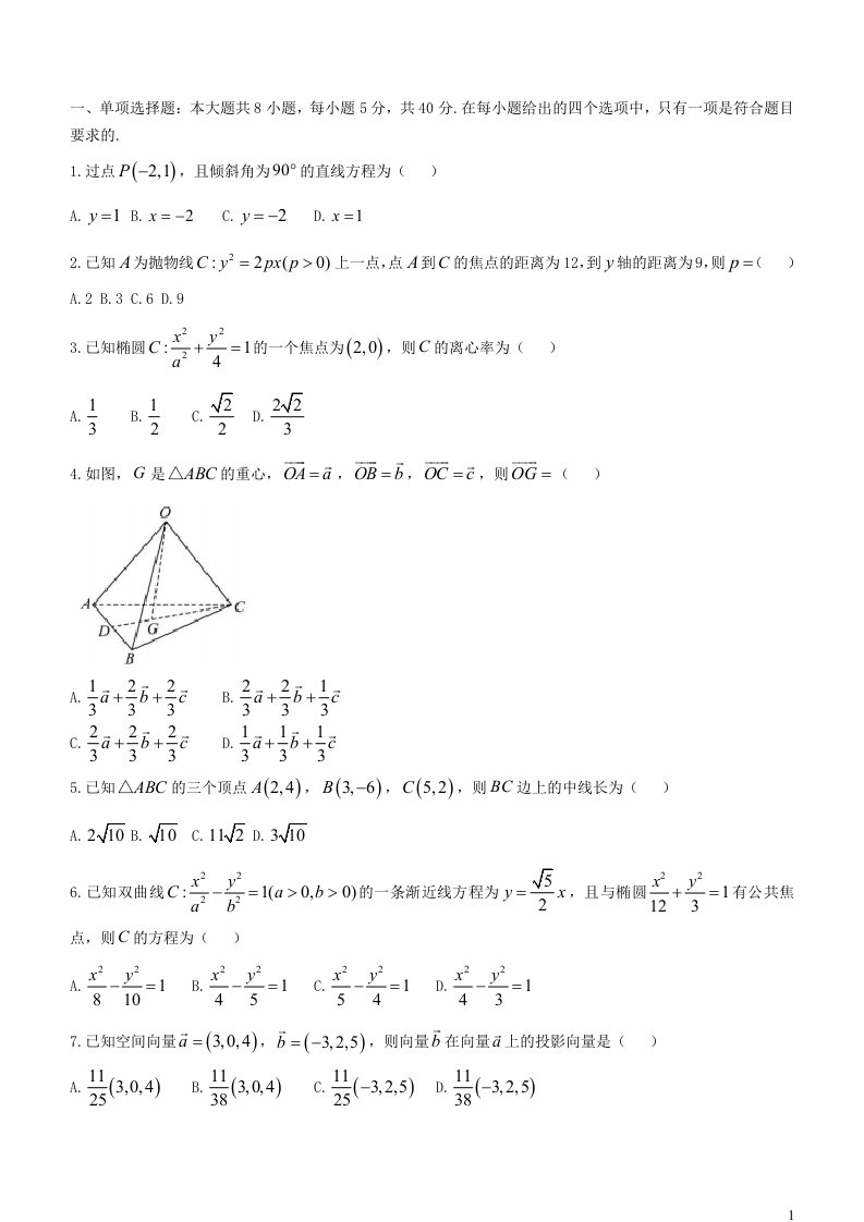 广东省2024