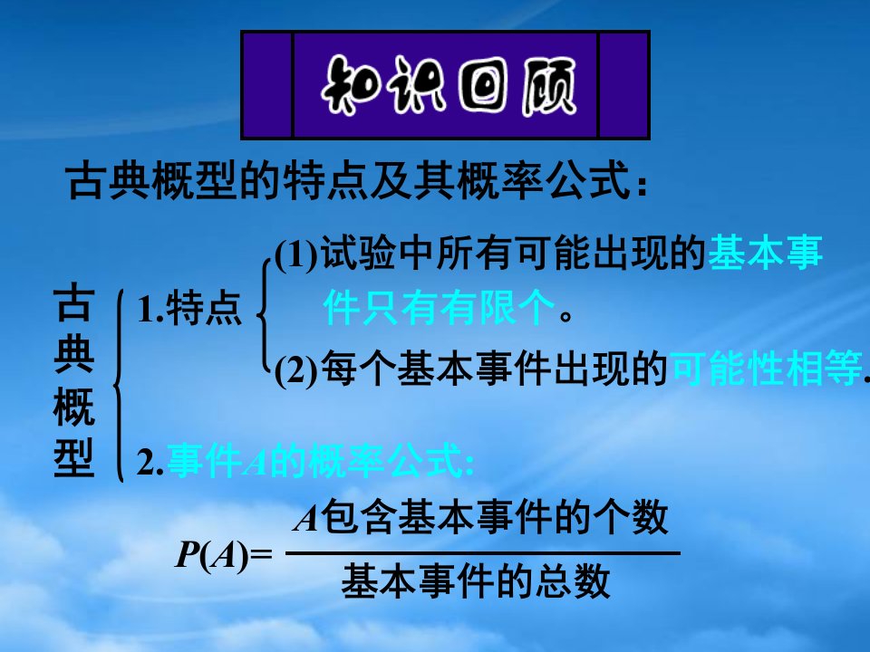 河南省平顶山市第三高级中学高一数学