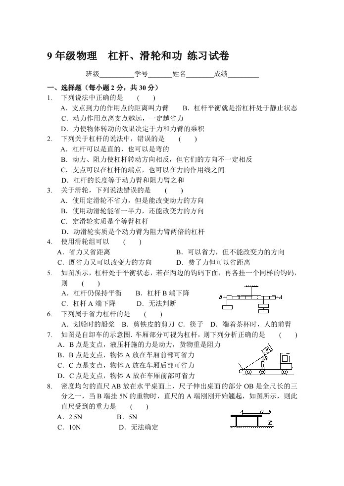 苏科版九年级物理