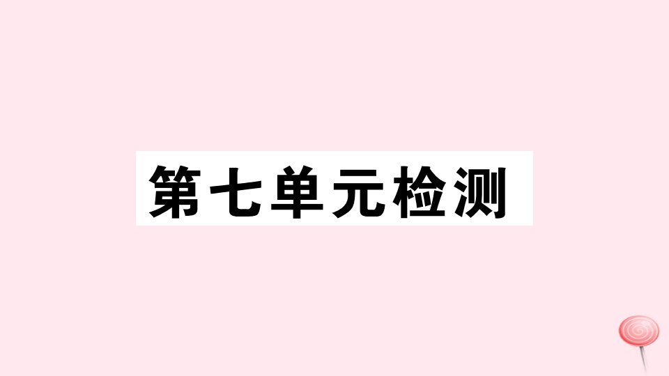 八年级历史上册