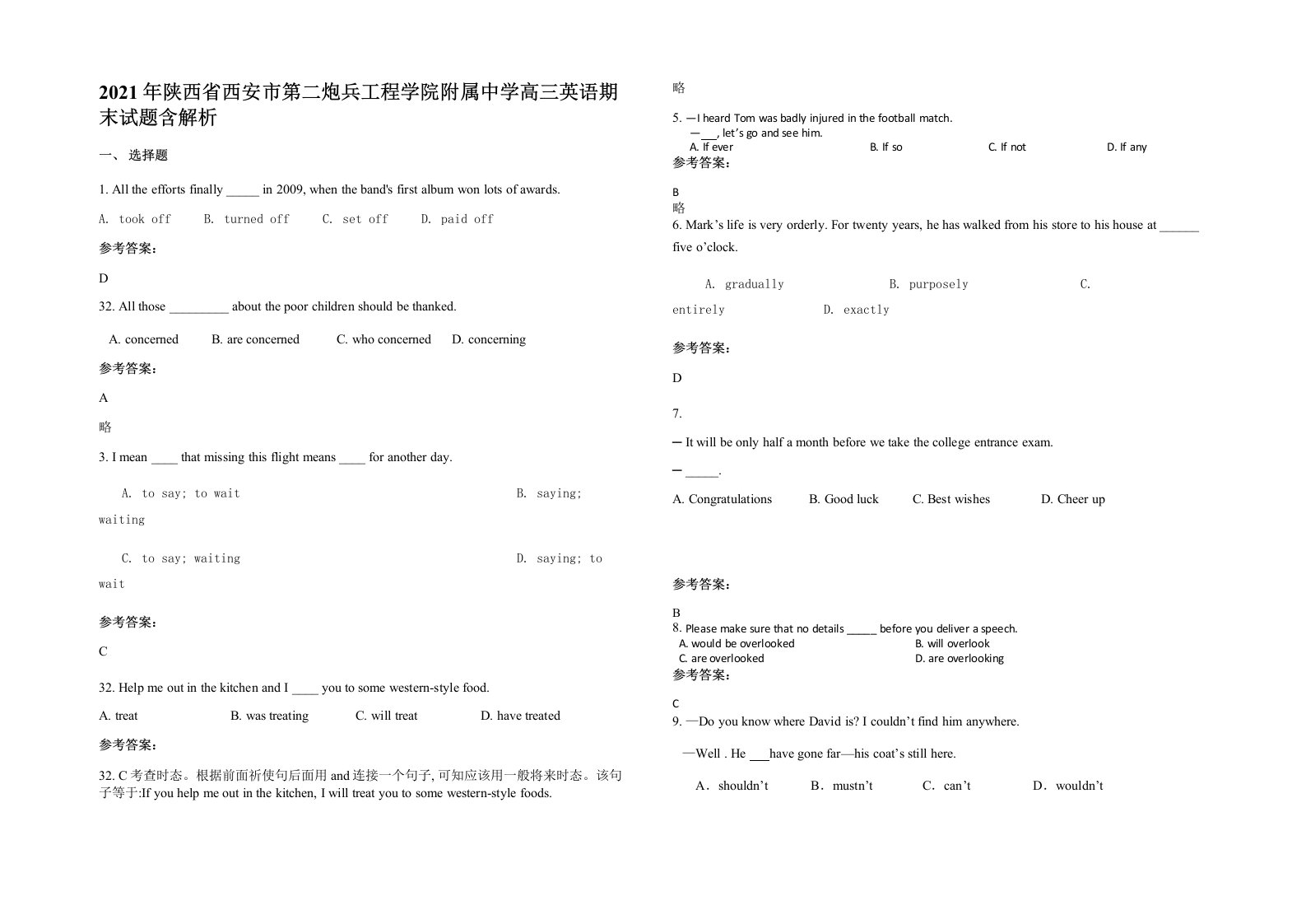 2021年陕西省西安市第二炮兵工程学院附属中学高三英语期末试题含解析