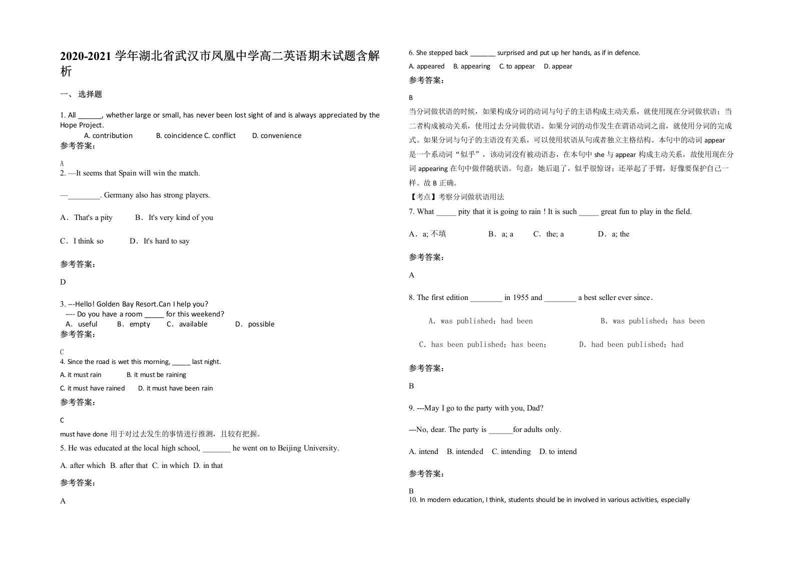 2020-2021学年湖北省武汉市凤凰中学高二英语期末试题含解析